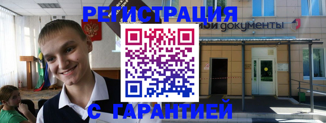 временная регистрация в квартире в Трёхгорном