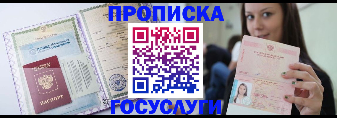 временная регистрация собственник в Трёхгорном